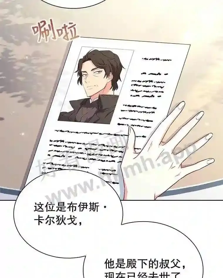 18.接受身份 第81页