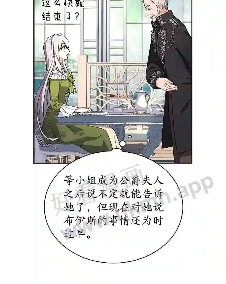 18.接受身份 第83页