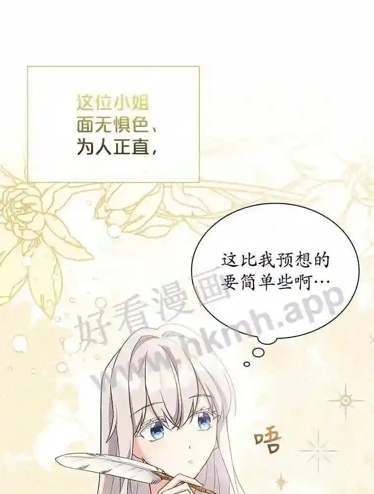 18.接受身份 第84页