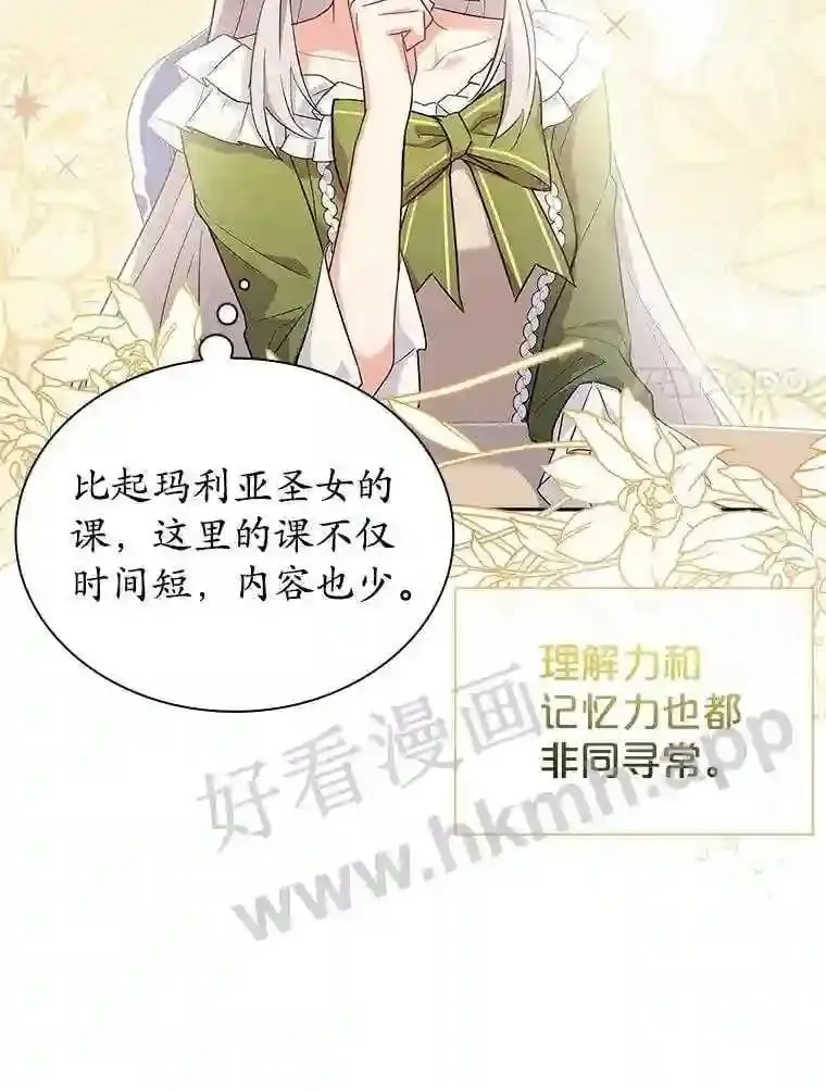 18.接受身份 第85页