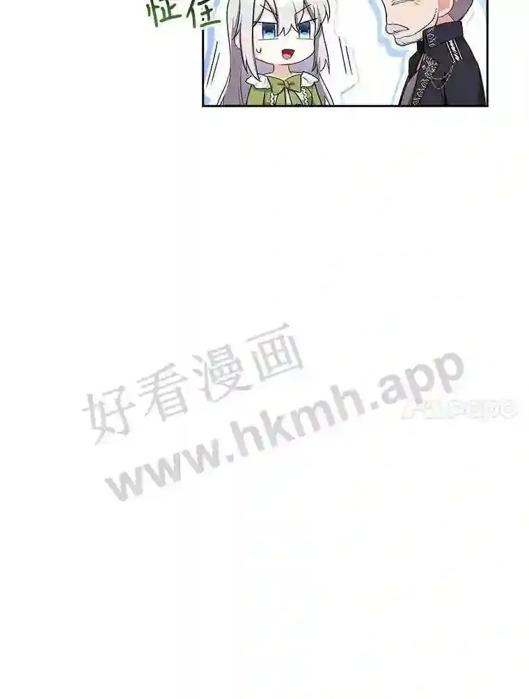 18.接受身份 第88页