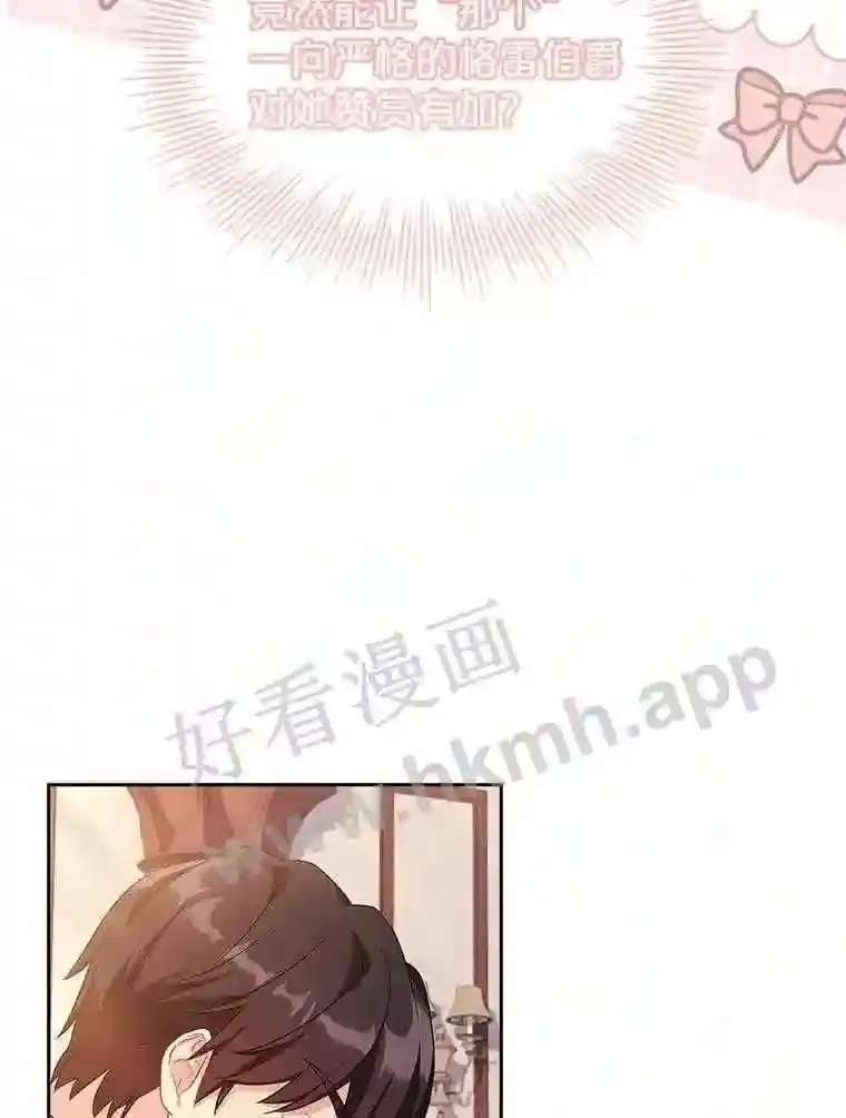 18.接受身份 第93页