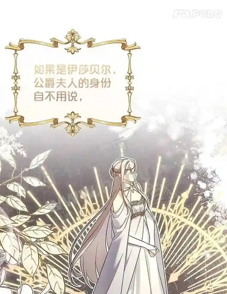 18.接受身份 第95页