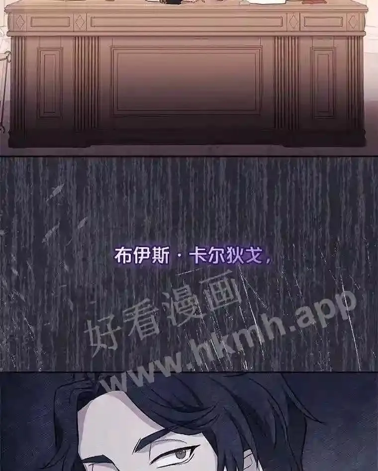19.阴谋浮现 第2页