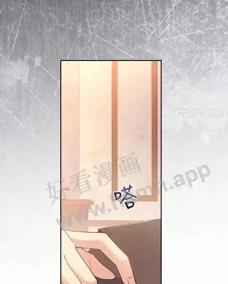 19.阴谋浮现 第4页