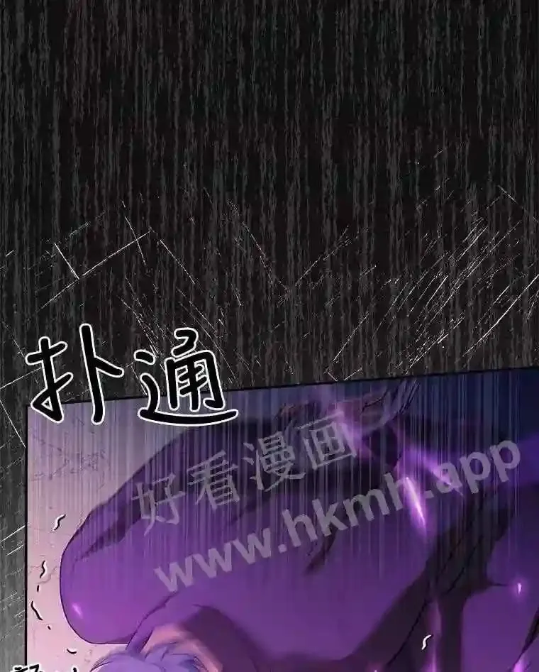 19.阴谋浮现 第9页