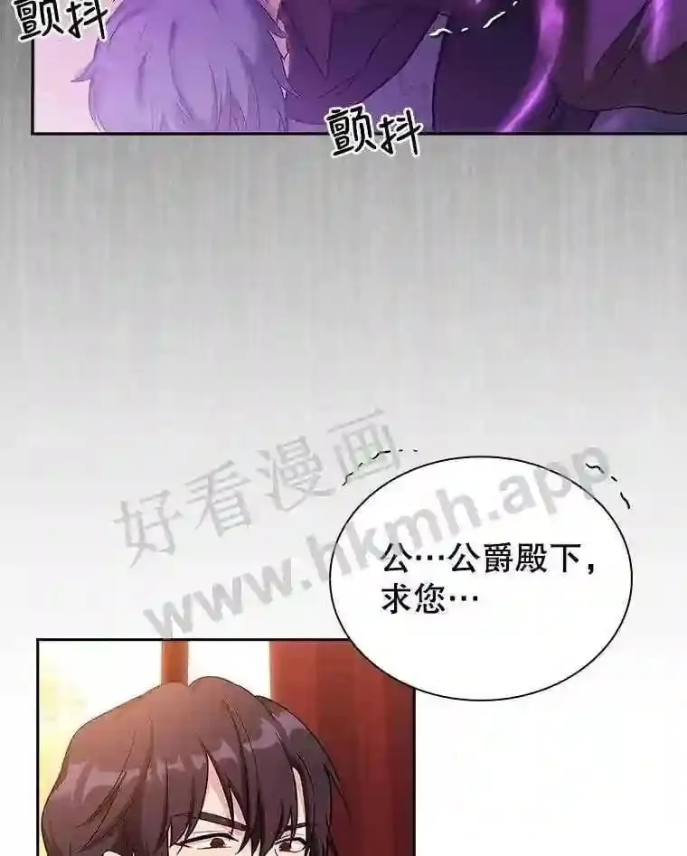 19.阴谋浮现 第10页