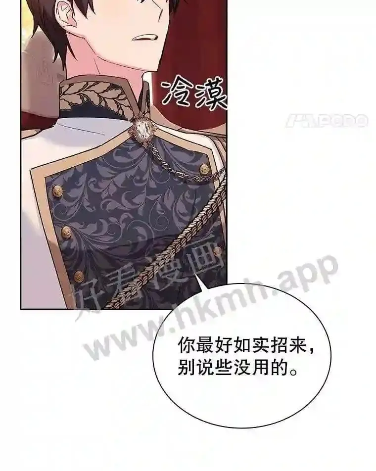 19.阴谋浮现 第11页