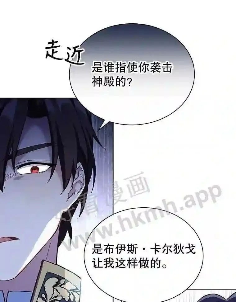 19.阴谋浮现 第12页