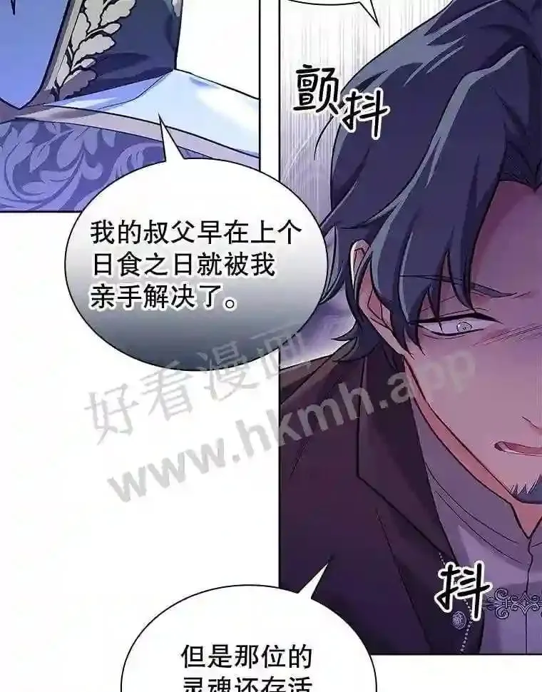 19.阴谋浮现 第13页