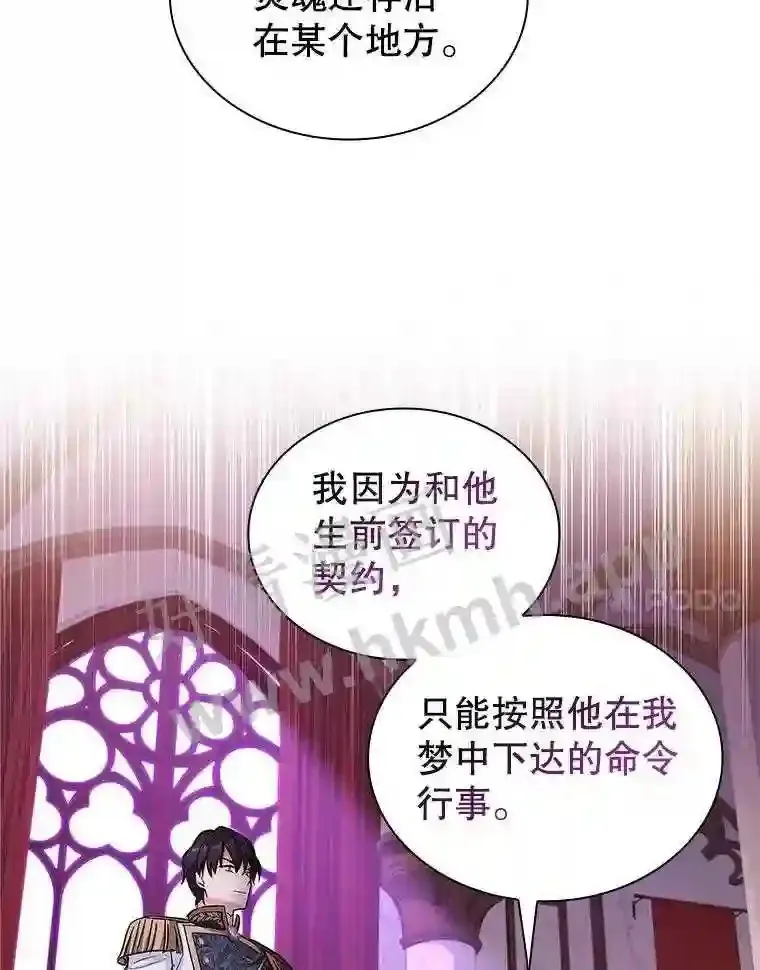 19.阴谋浮现 第14页