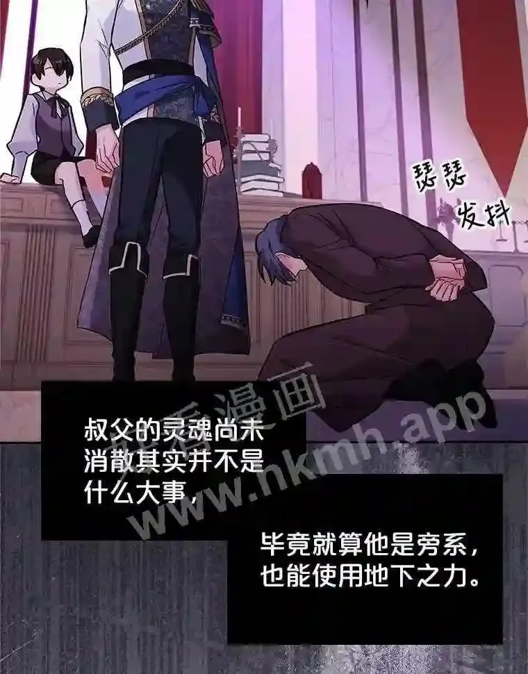 19.阴谋浮现 第15页