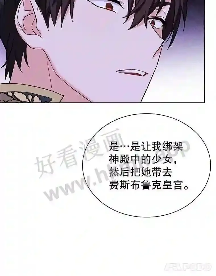 19.阴谋浮现 第17页