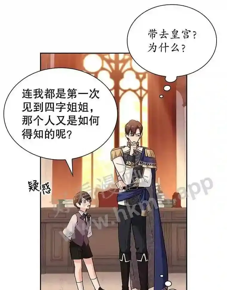 19.阴谋浮现 第18页