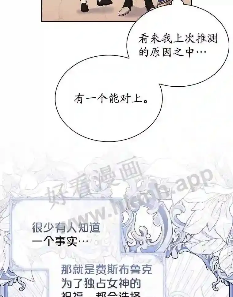 19.阴谋浮现 第19页