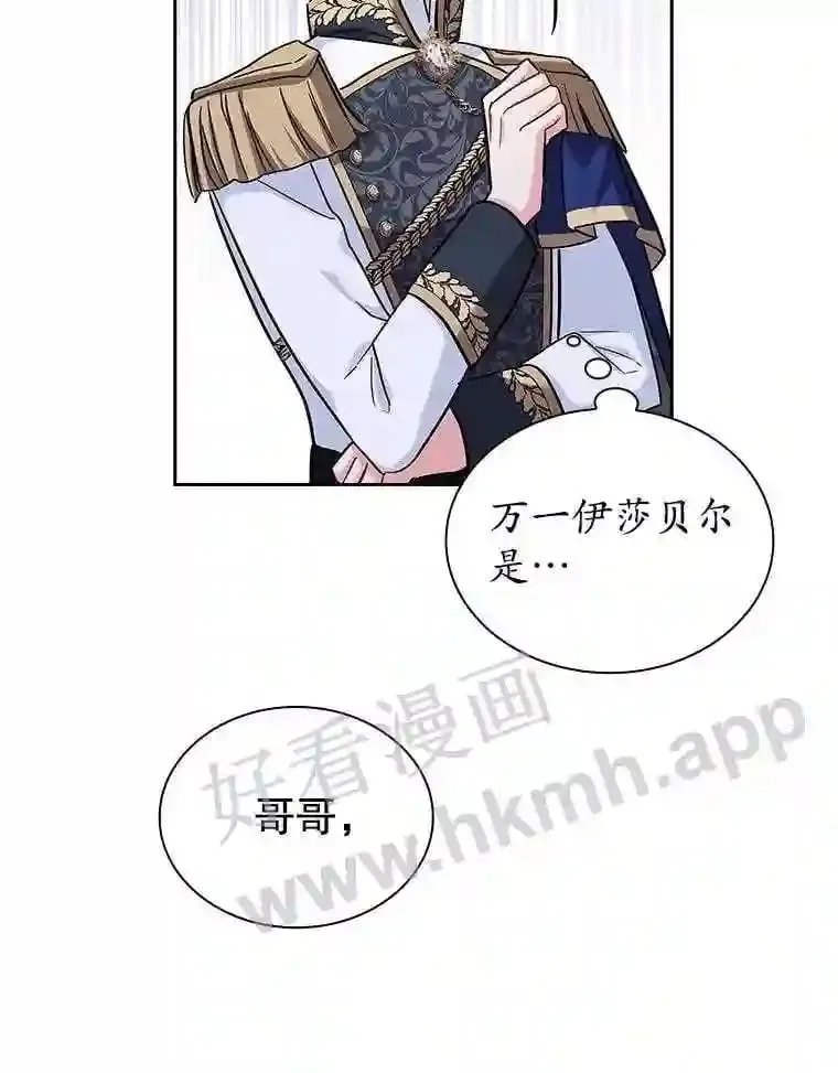 19.阴谋浮现 第22页