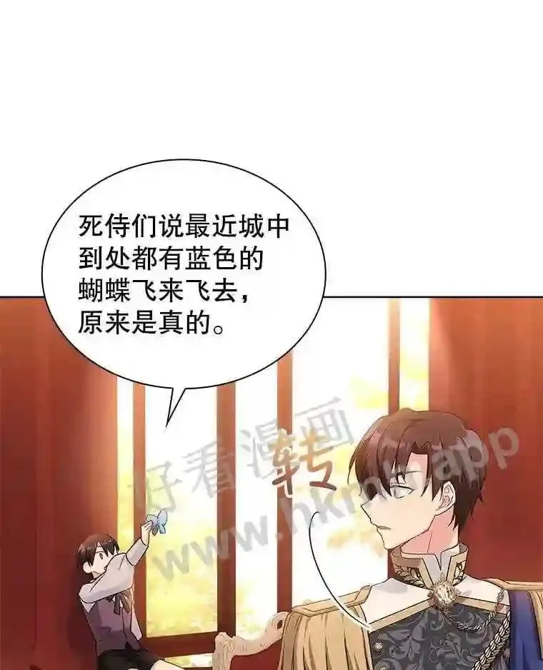 19.阴谋浮现 第23页
