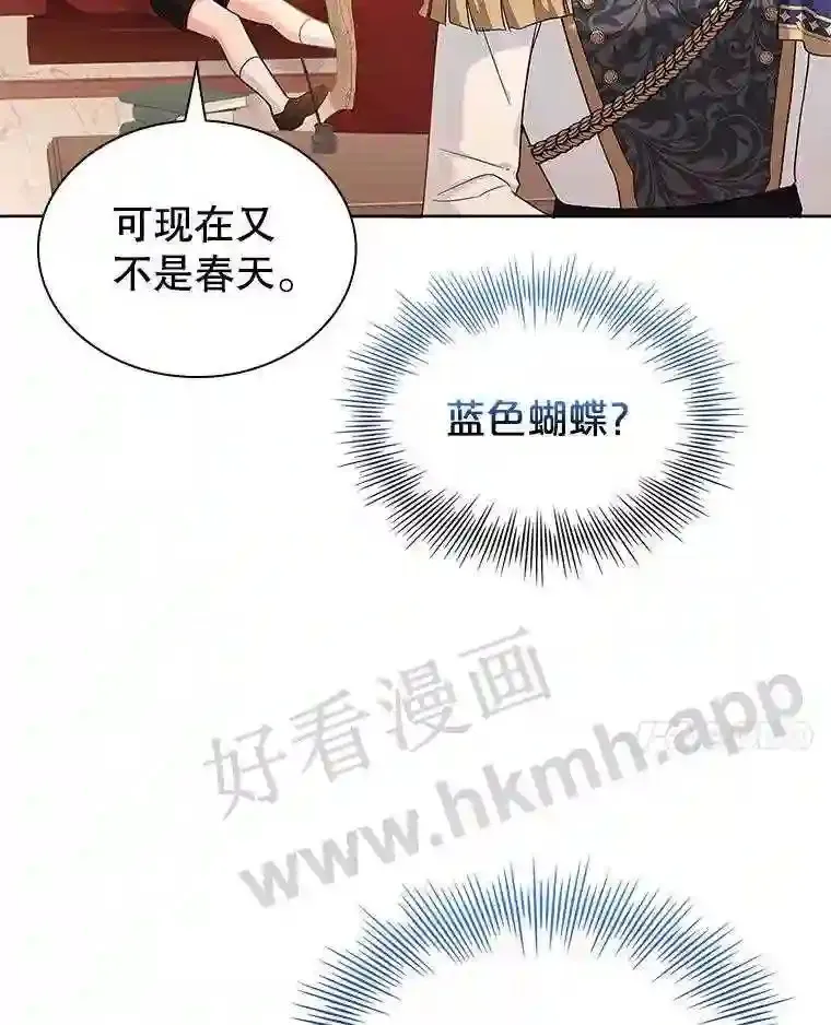 19.阴谋浮现 第24页