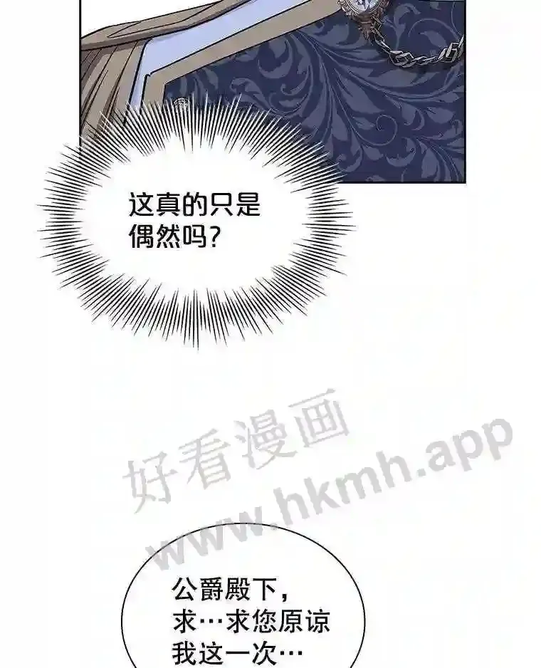 19.阴谋浮现 第26页
