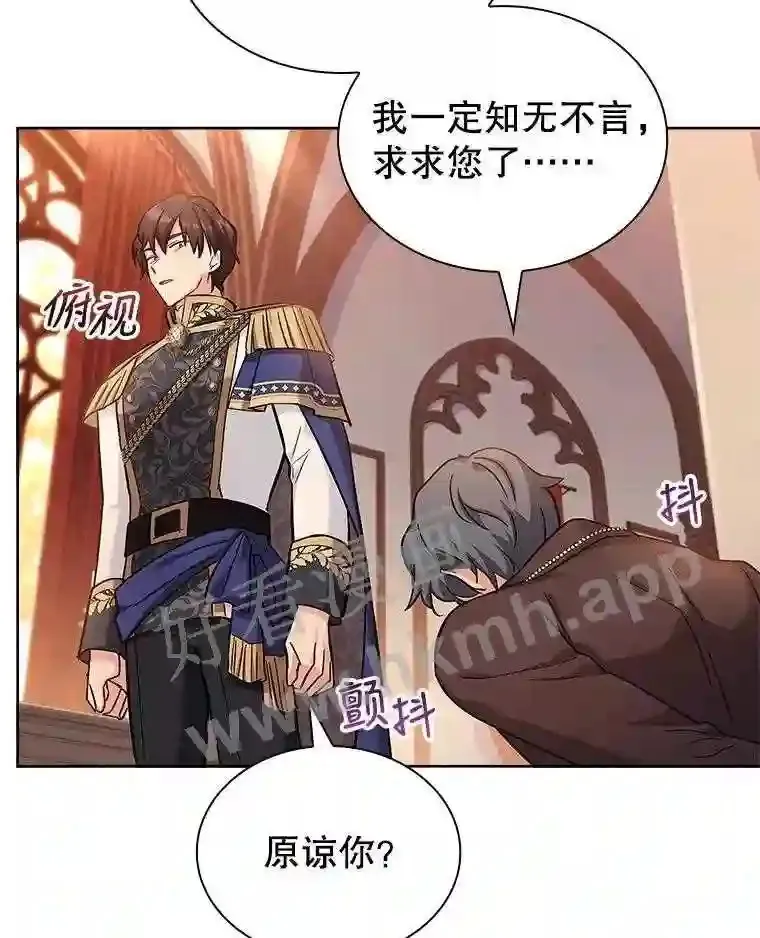 19.阴谋浮现 第27页