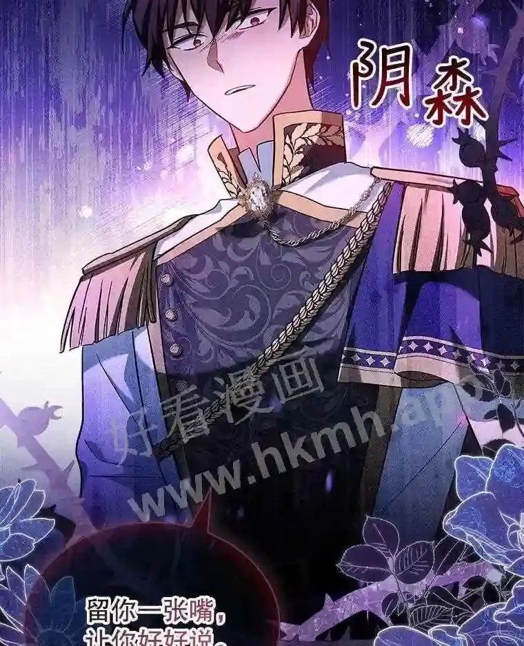 19.阴谋浮现 第29页