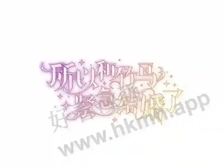 19.阴谋浮现 第31页