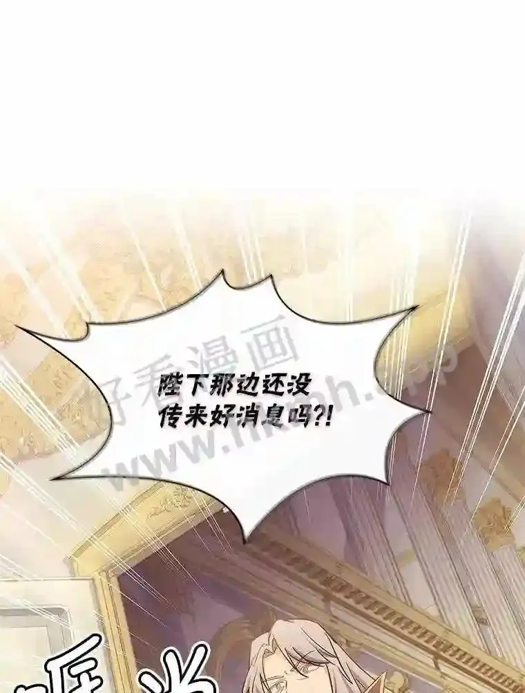 19.阴谋浮现 第36页