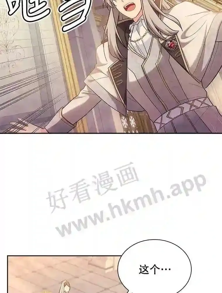 19.阴谋浮现 第37页