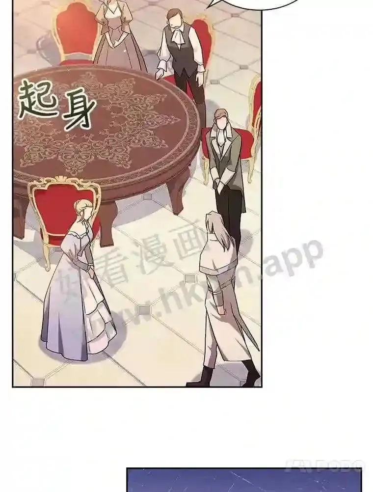 19.阴谋浮现 第38页