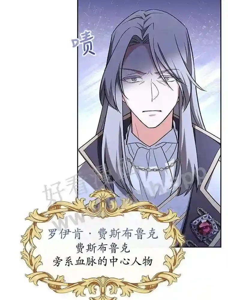 19.阴谋浮现 第39页