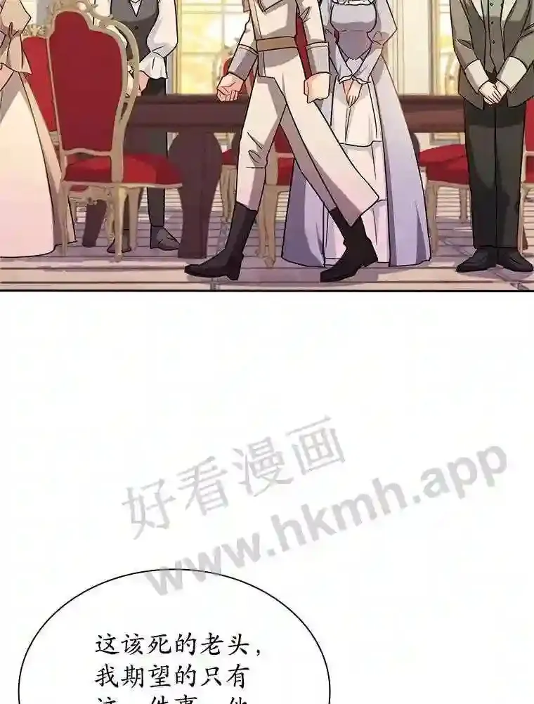 19.阴谋浮现 第41页