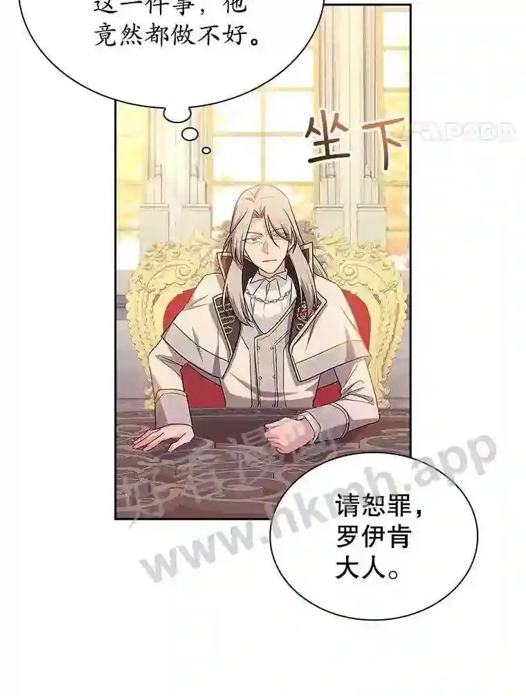 19.阴谋浮现 第42页
