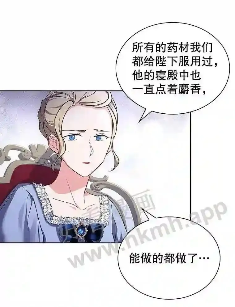 19.阴谋浮现 第43页