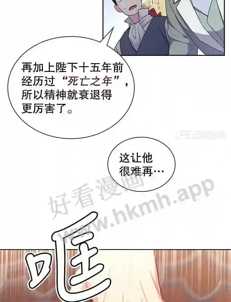 19.阴谋浮现 第45页