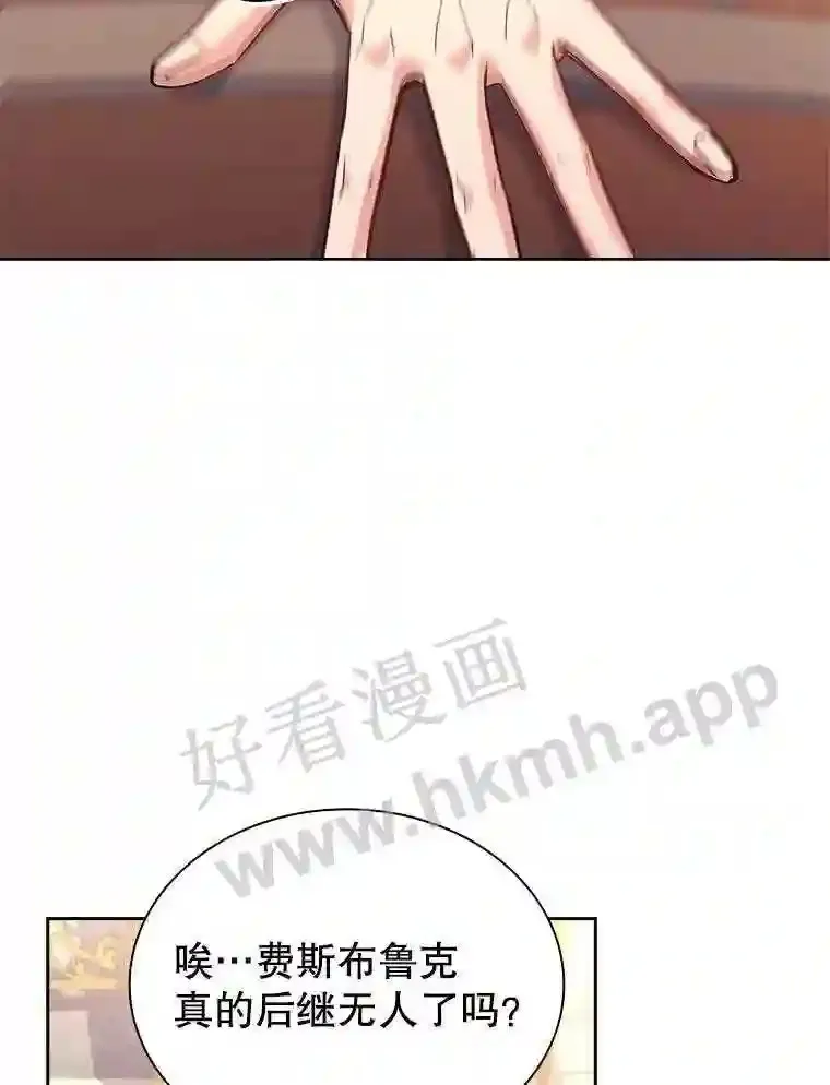 19.阴谋浮现 第46页
