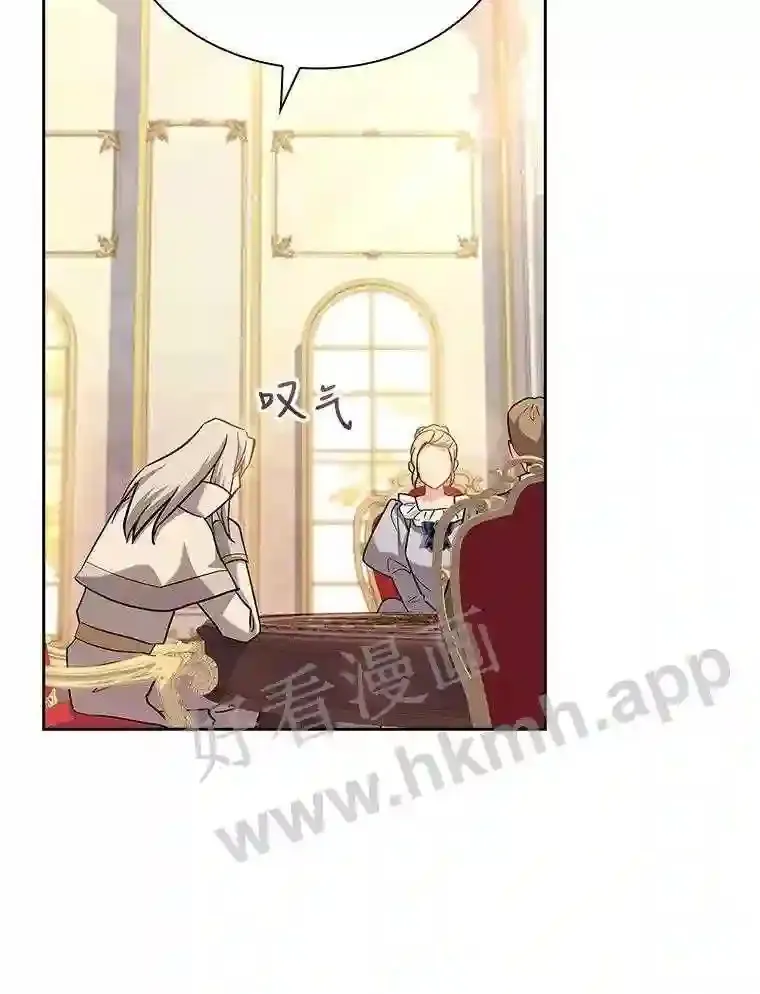 19.阴谋浮现 第47页