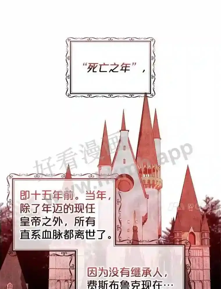 19.阴谋浮现 第48页