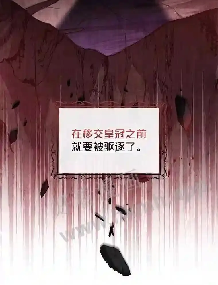 19.阴谋浮现 第50页