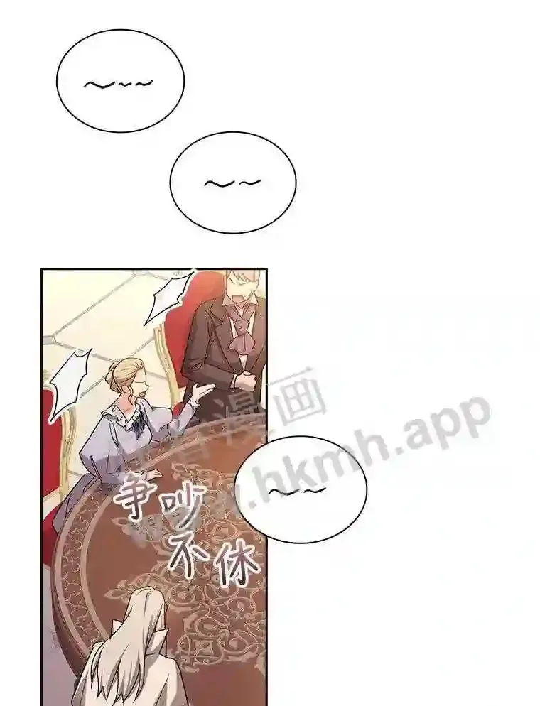 19.阴谋浮现 第51页