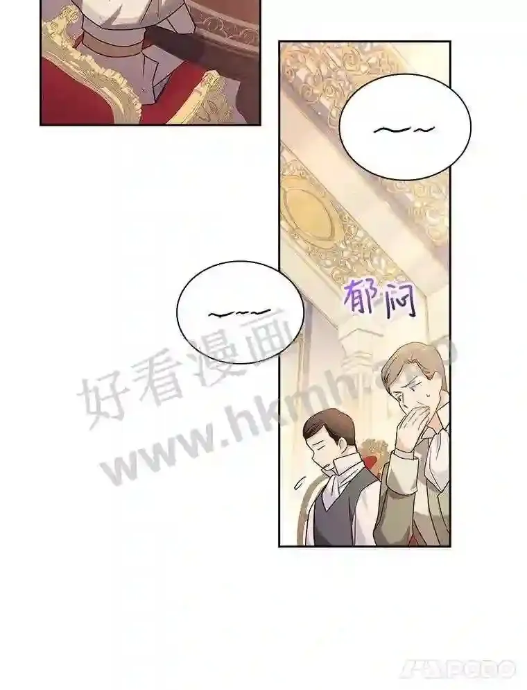 19.阴谋浮现 第52页