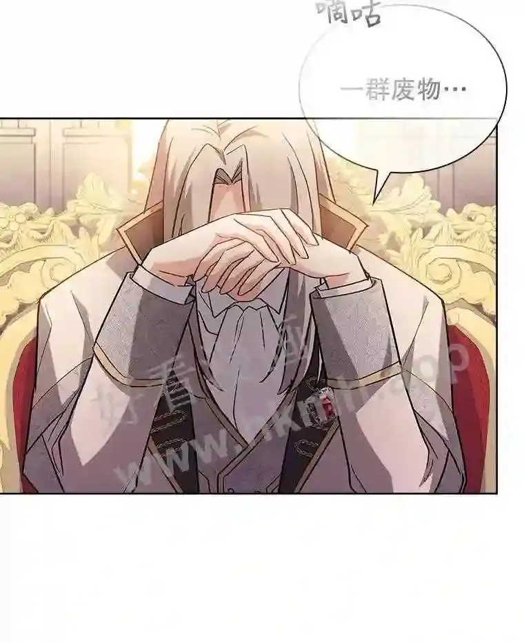 19.阴谋浮现 第57页