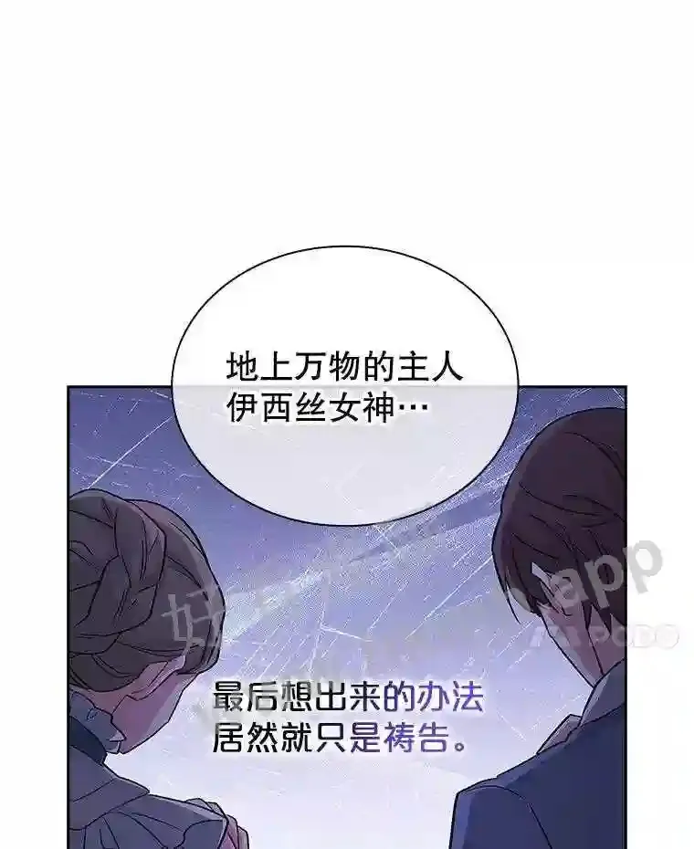 19.阴谋浮现 第58页