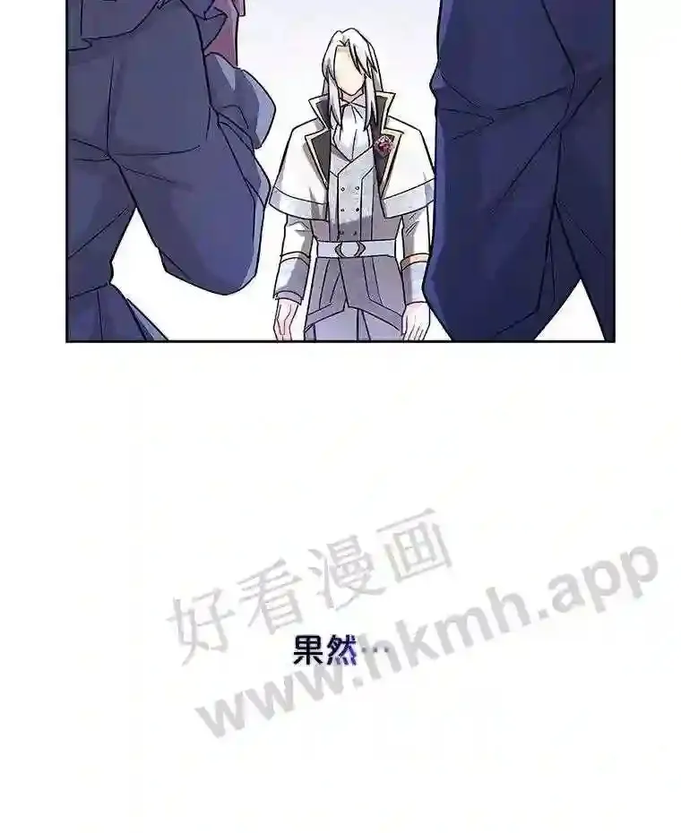 19.阴谋浮现 第59页