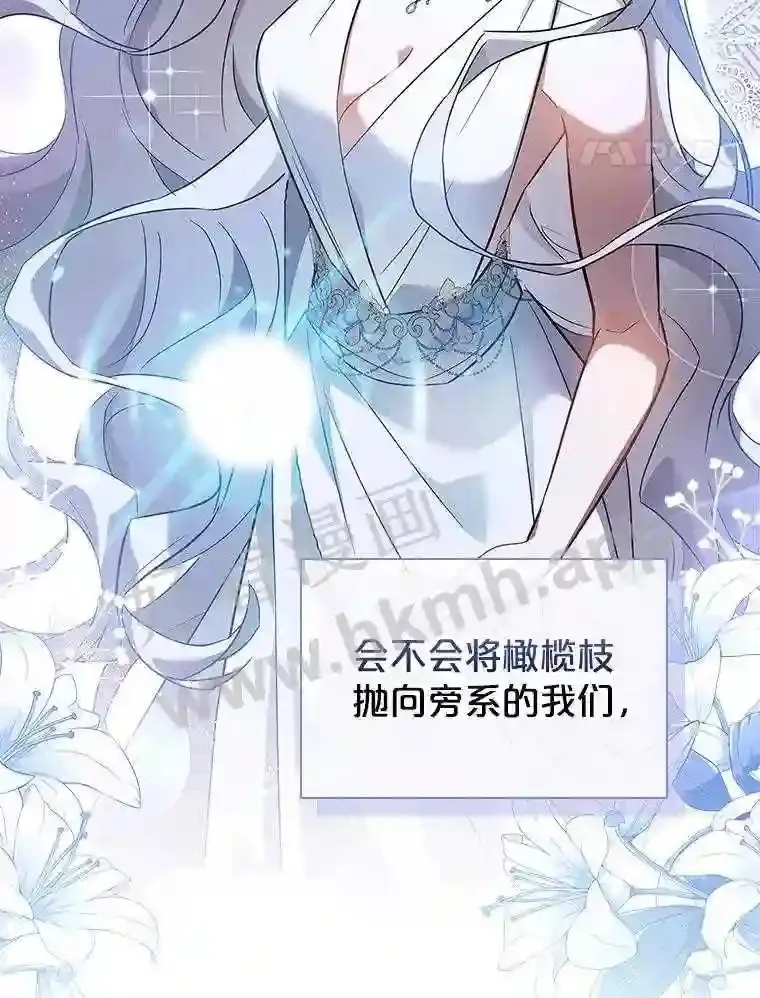 19.阴谋浮现 第62页
