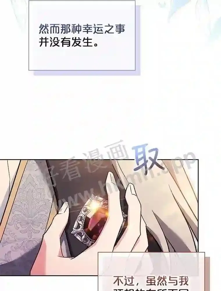 19.阴谋浮现 第63页