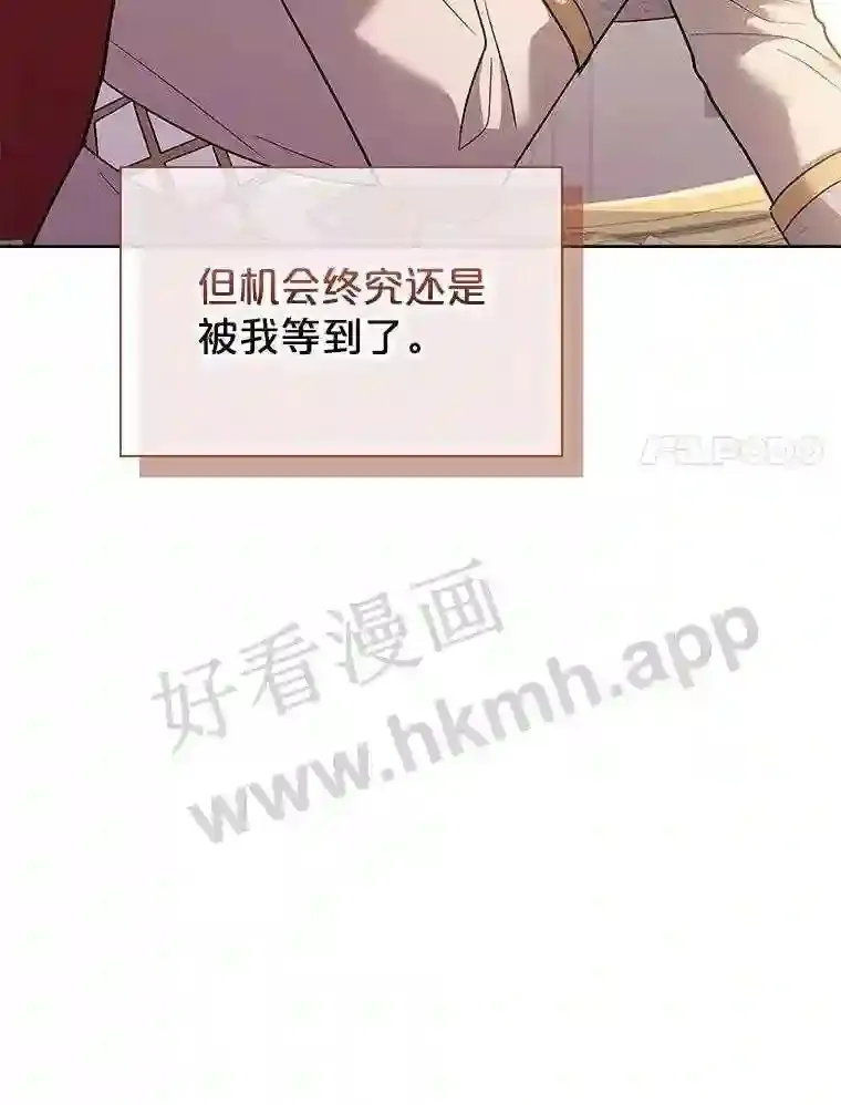 19.阴谋浮现 第65页
