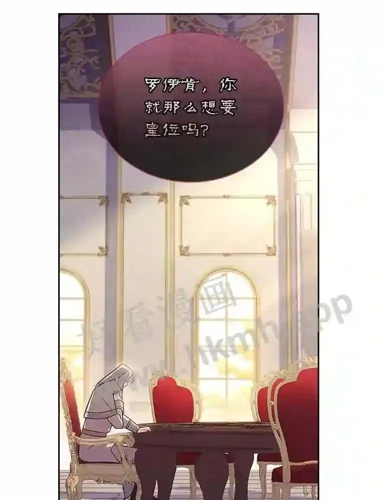 19.阴谋浮现 第66页