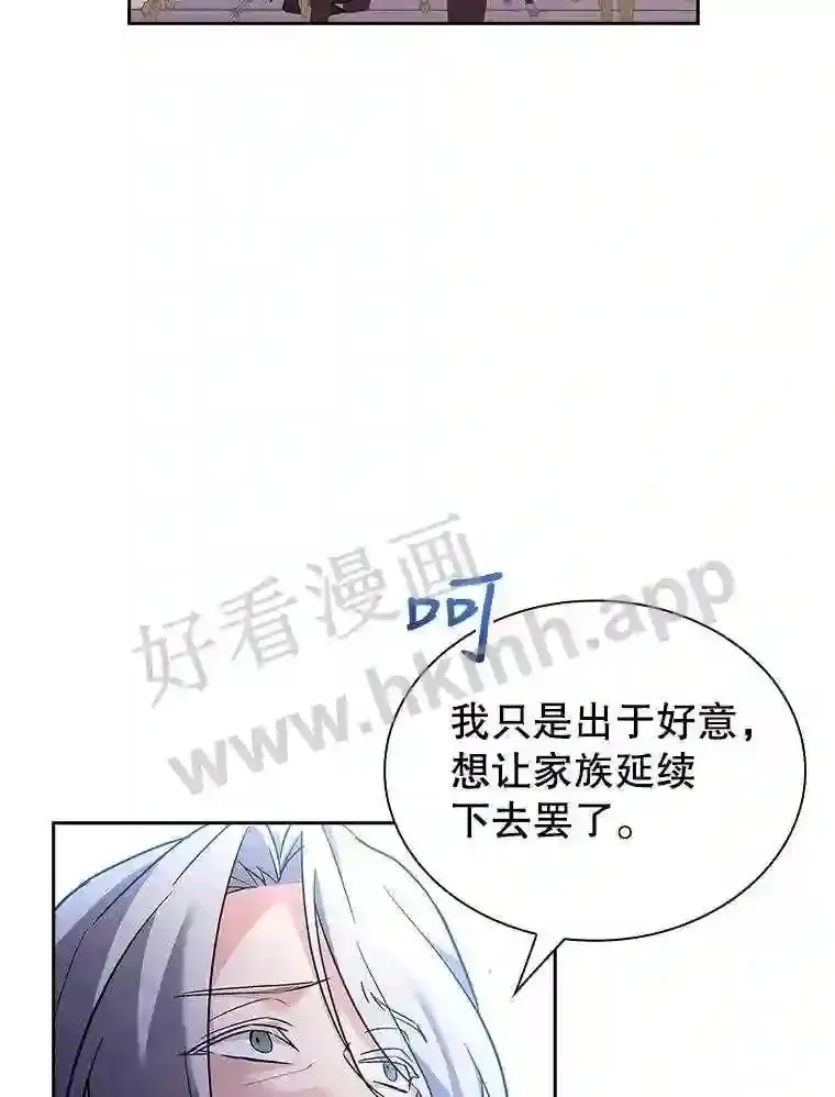 19.阴谋浮现 第67页