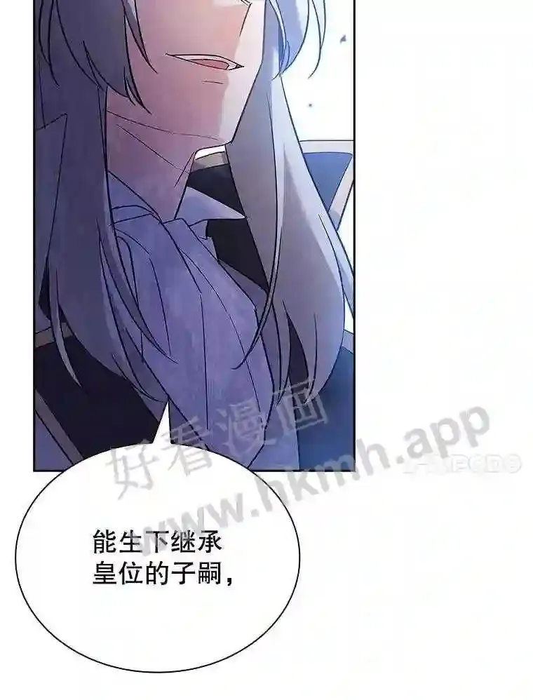 19.阴谋浮现 第68页