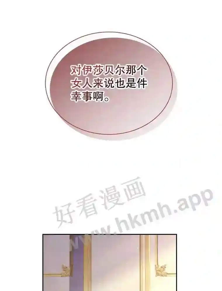19.阴谋浮现 第69页